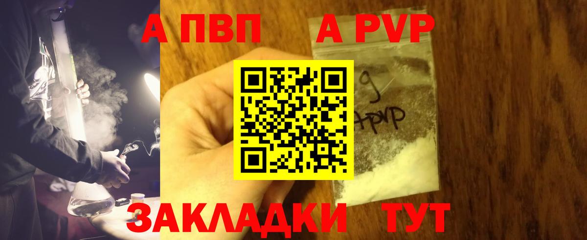 Альфа ПВП VHQ  наркота  Острогожск  Вход с VPN  Альфа ПВП 