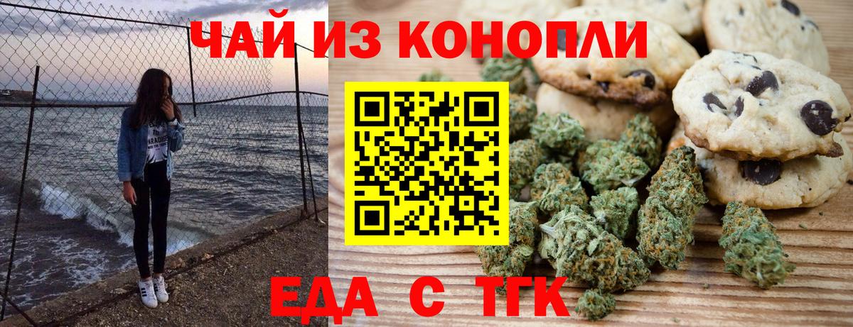 Острогожск  Еда ТГК конопля  Вход с VPN 