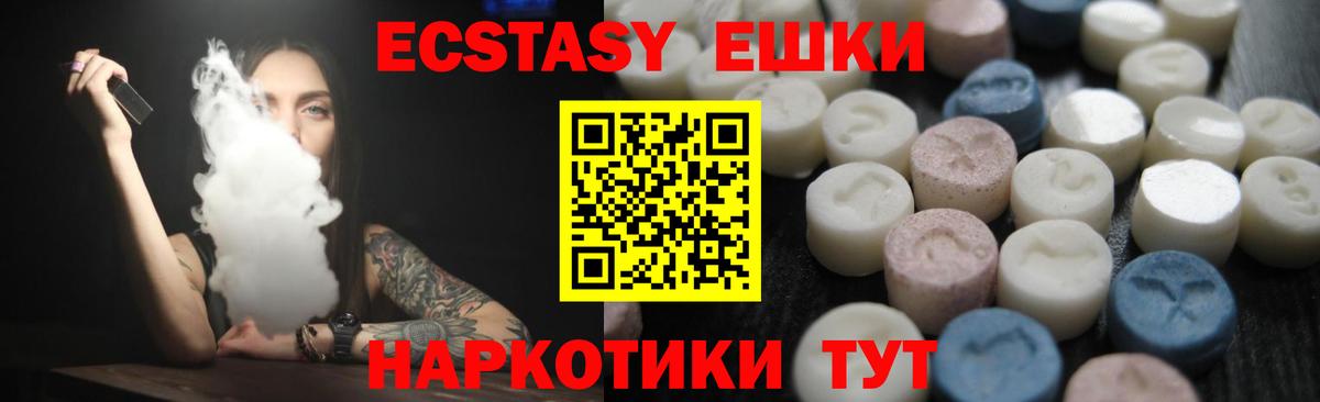 Острогожск  ЭКСТАЗИ 300 mg  Вход с VPN  Экстази  Экстази VHQ 