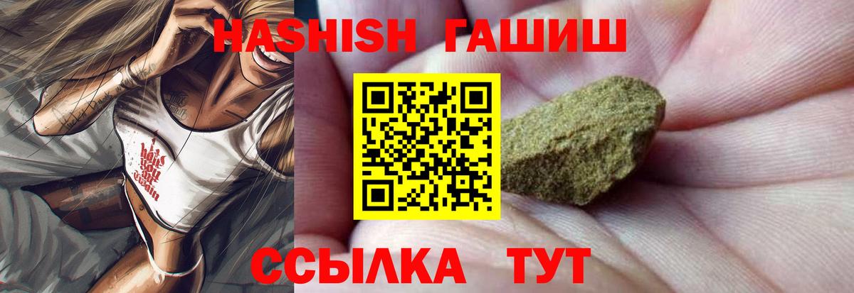 ГАШ hashish  Вход с VPN  ГАШИШ  Острогожск  ГАШ VHQ 