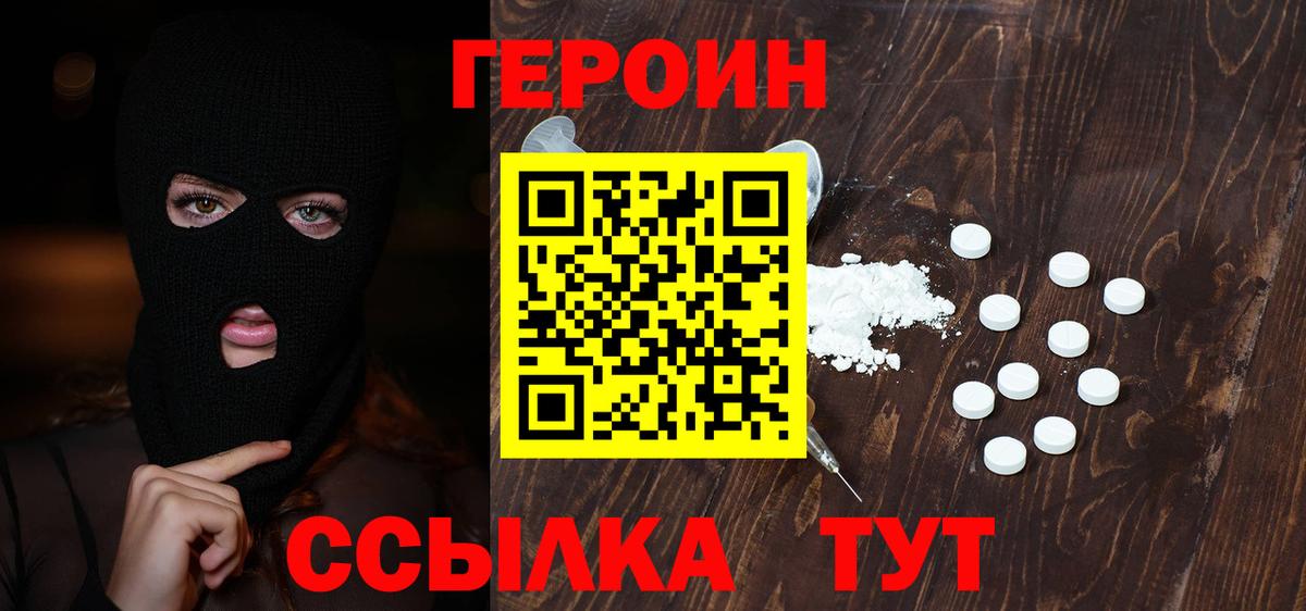 Острогожск  ГЕРОИН хмурый  Вход с VPN 