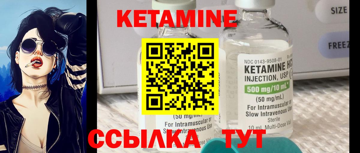 КЕТАМИН VHQ  КЕТАМИН VHQ  Острогожск  Вход с VPN 