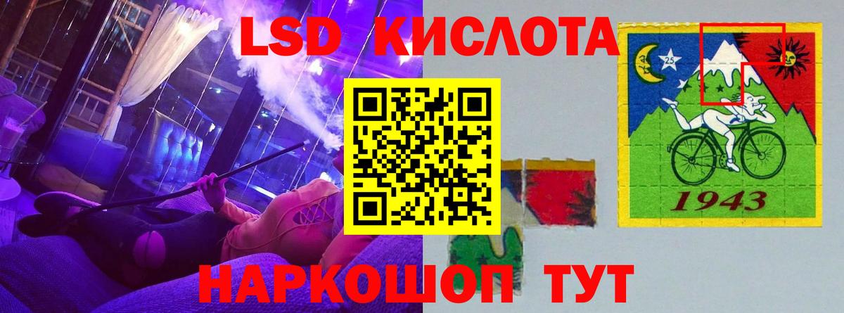 Лсд 25 экстази кислота Острогожск