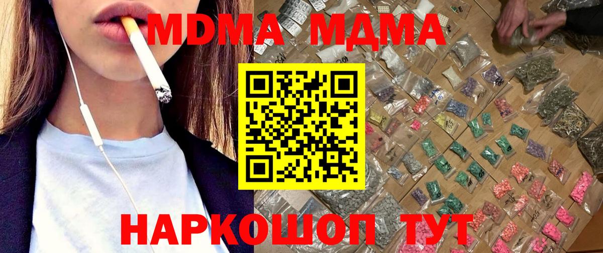 Острогожск  МДМА Molly  Вход с VPN  МДМА  МДМА Molly 