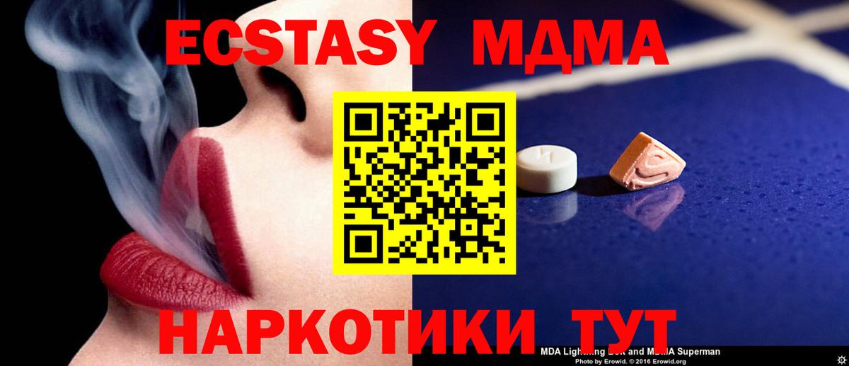 MDMA VHQ Острогожск
