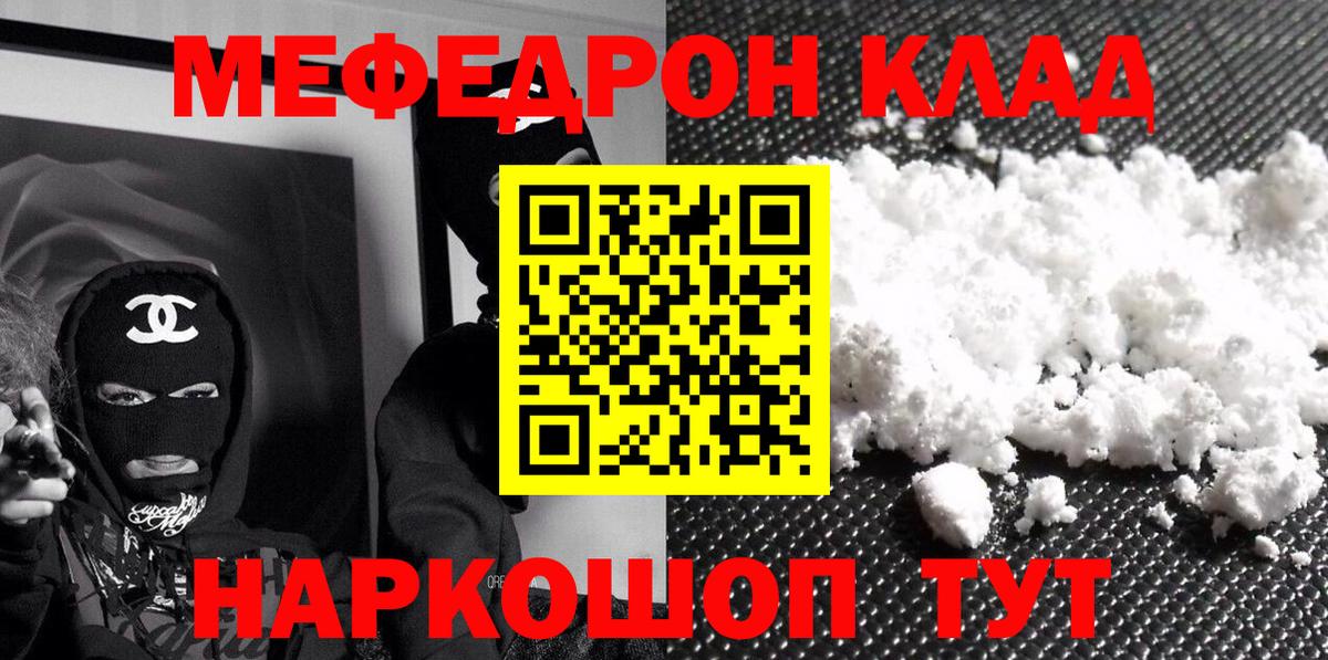 Меф мука  Вход с VPN  МЕФ VHQ  Острогожск 