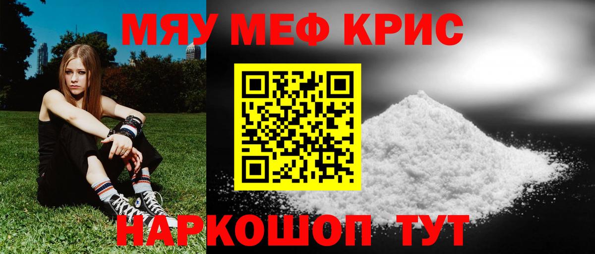 Мефедрон мука Острогожск