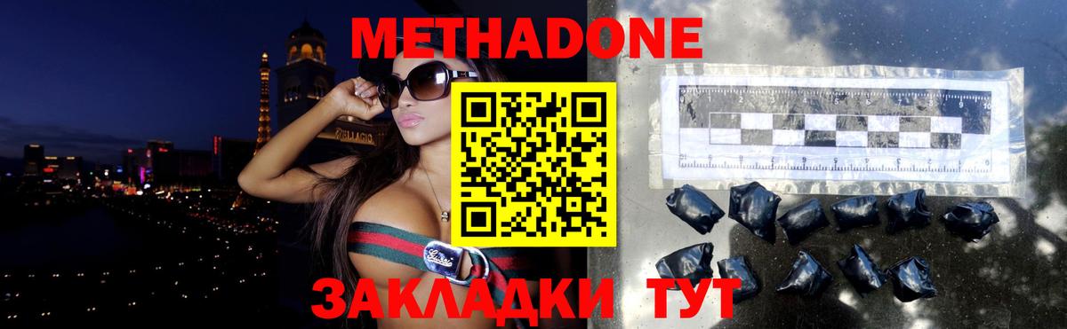 МЕТАДОН VHQ Острогожск