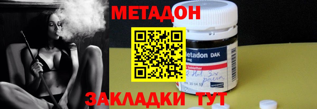 Метадон кристалл  МЕТАДОН мёд  Острогожск  Вход с VPN 
