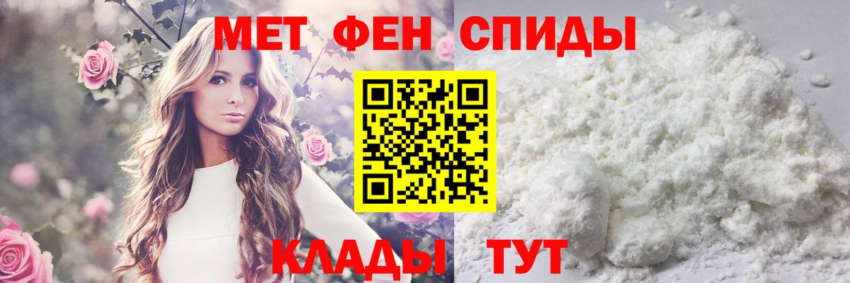 МЕТАМФЕТАМИН кристалл Острогожск