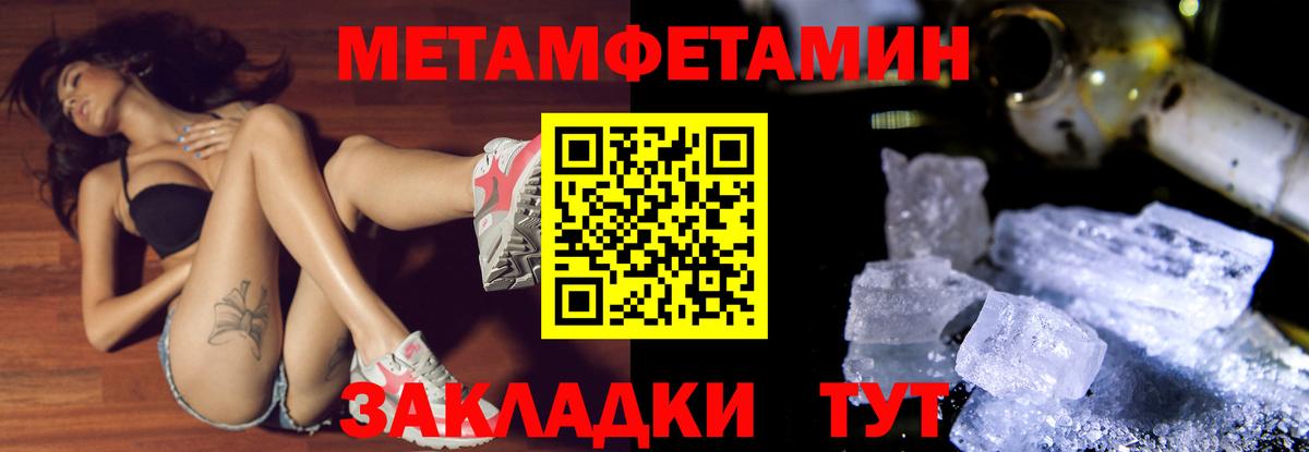 МЕТАМФЕТАМИН Декстрометамфетамин 99.9%  Первитин  Острогожск  Вход с VPN 