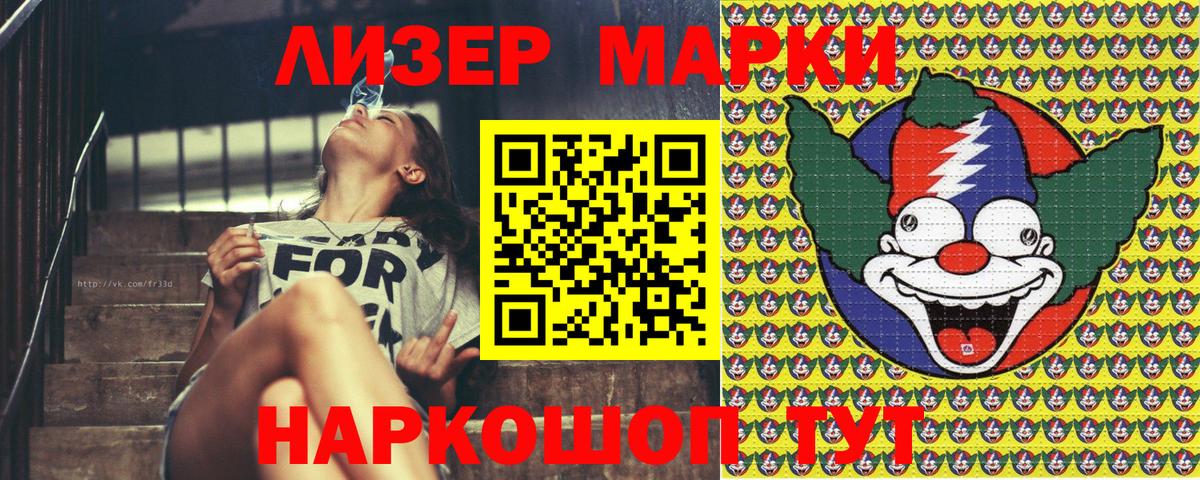 Острогожск  Марки N-bome 1500мкг  Вход с VPN 