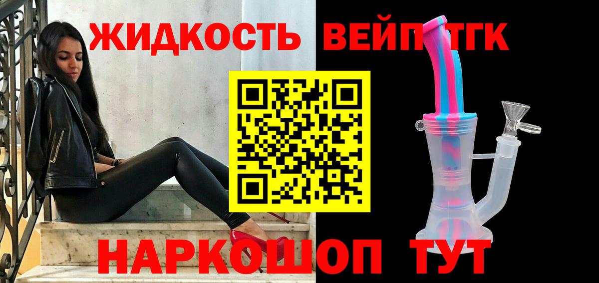 ТГК гашишное масло Острогожск