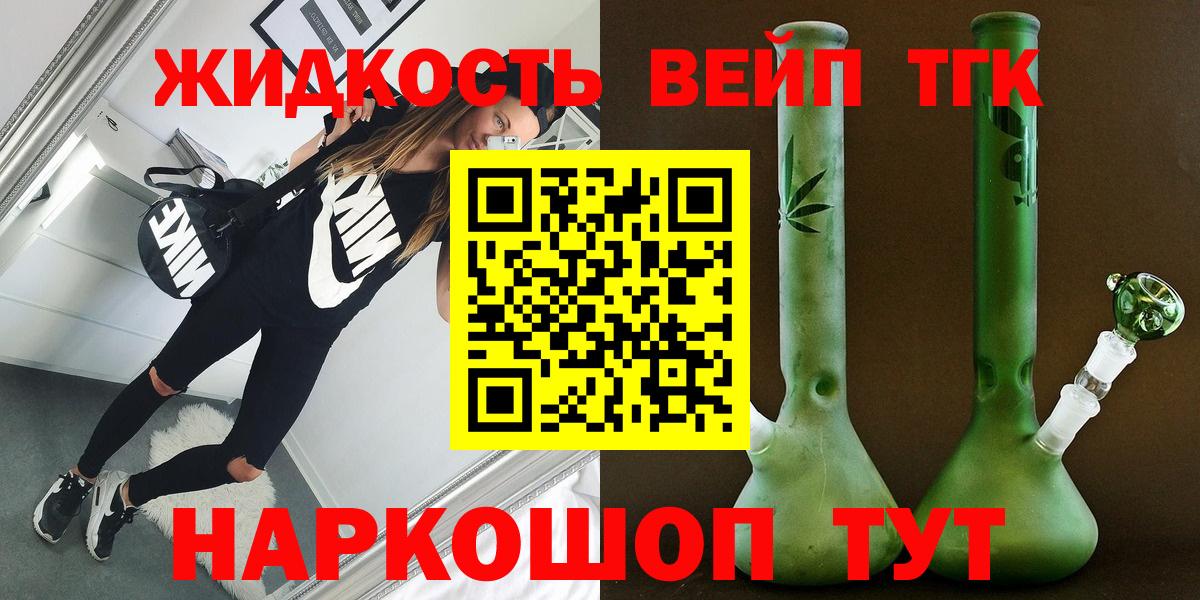 ТГК вейп с тгк  Вход с VPN  мега как войти  ТГК вейп с тгк  Острогожск 