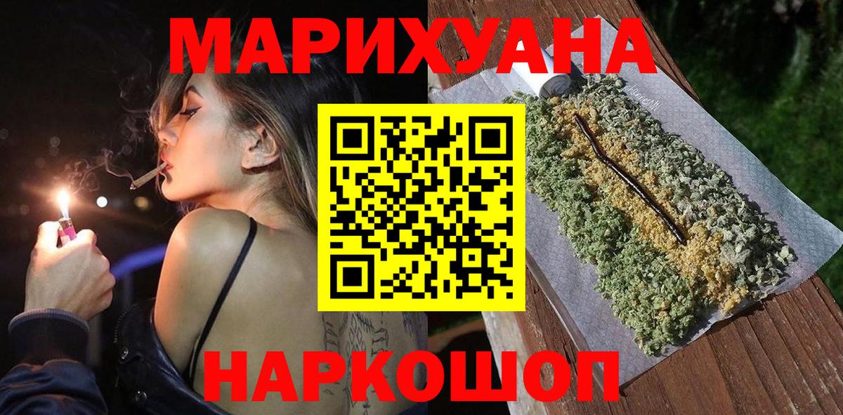 Конопля конопля  Марихуана гибрид  Вход с VPN  Бошки Шишки Bruce Banner  Бошки марихуана индика  Острогожск 